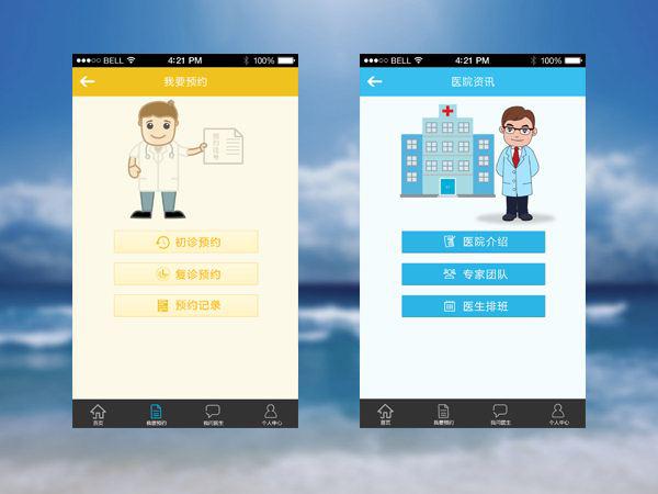 在线问诊管理系统开发，在线问诊模式开发
