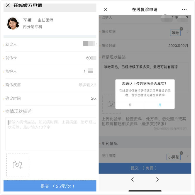 身份证联网核查系统_互联网医院系统_联网联控系统