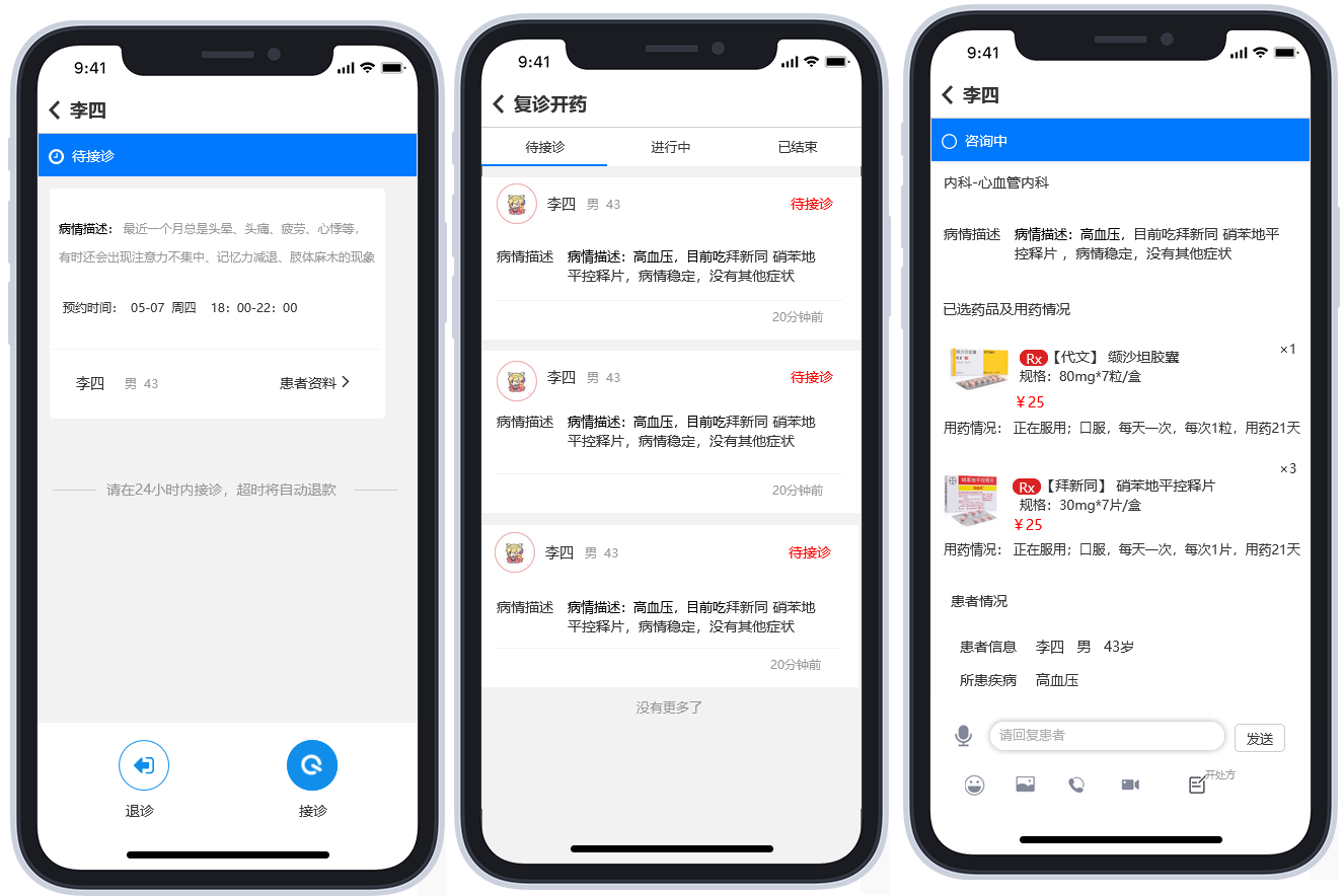 在线问诊系统_百度医生在线问诊_医生在线问诊
