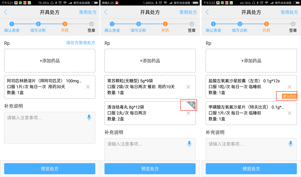 百度医生在线问诊_医生在线问诊_在线问诊系统
