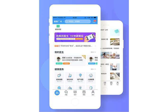 在线问诊APP软件开发需要经过哪些开发步骤