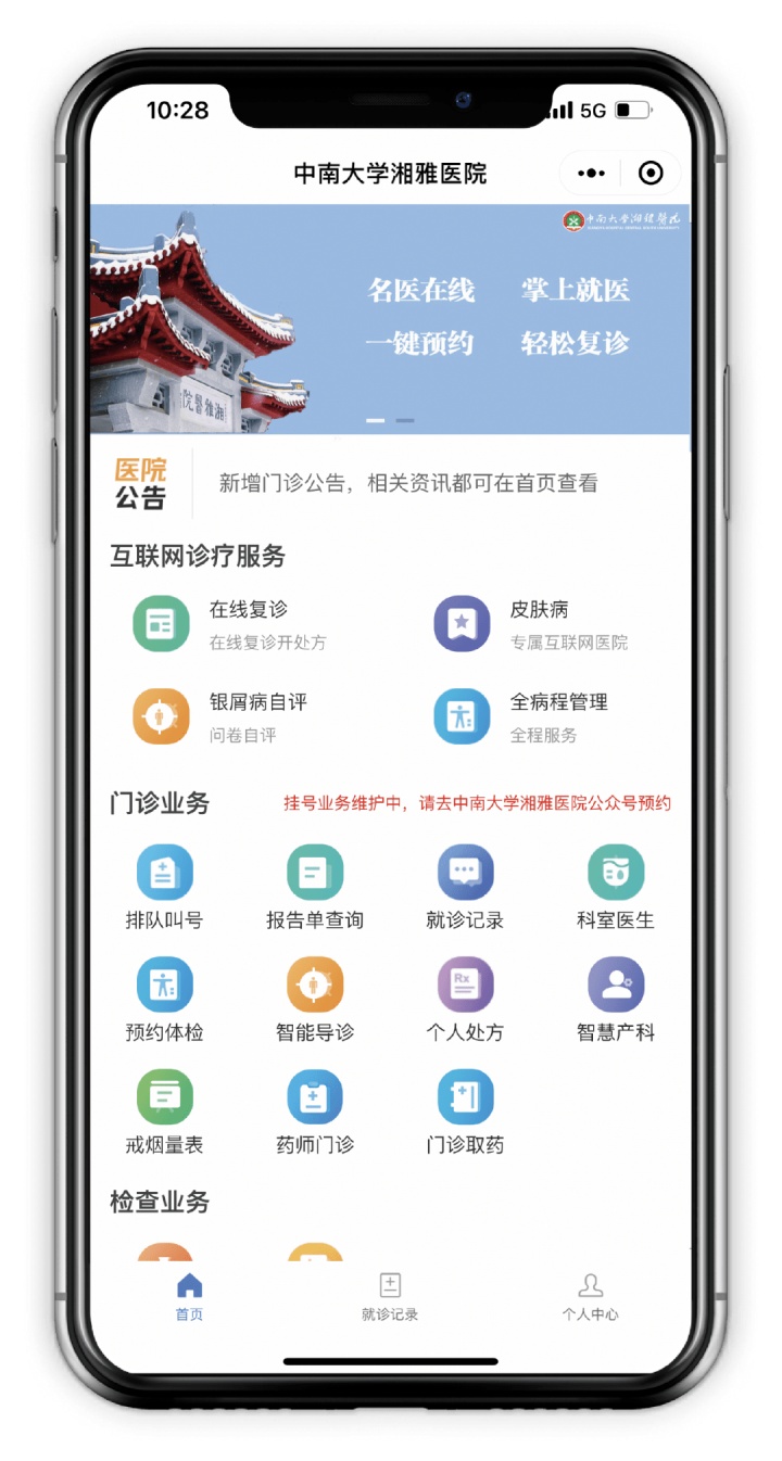 北京汉达尔的\"社区居家养老物联网\"系统_身份证联网核查系统没照片_互联网医院系统