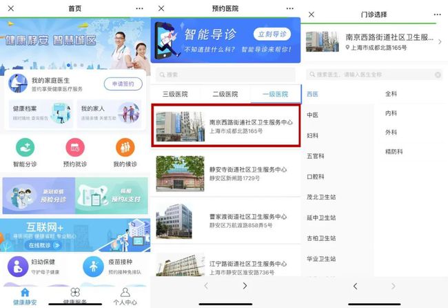 基于微信公众平台的网上问诊系统研究