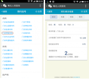 在线问诊系统_皮肤病在线问诊_百度内科医生在线问诊