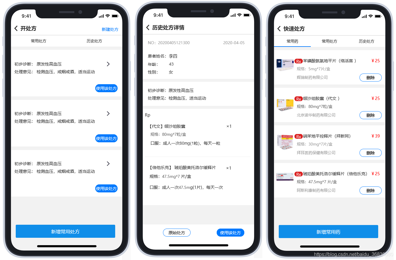 百度医生在线问诊妇科_在线问诊系统_中医在线问诊