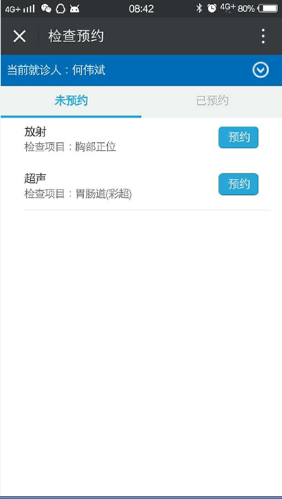 基于JavaWeb的智慧医疗问诊系统设计与实现