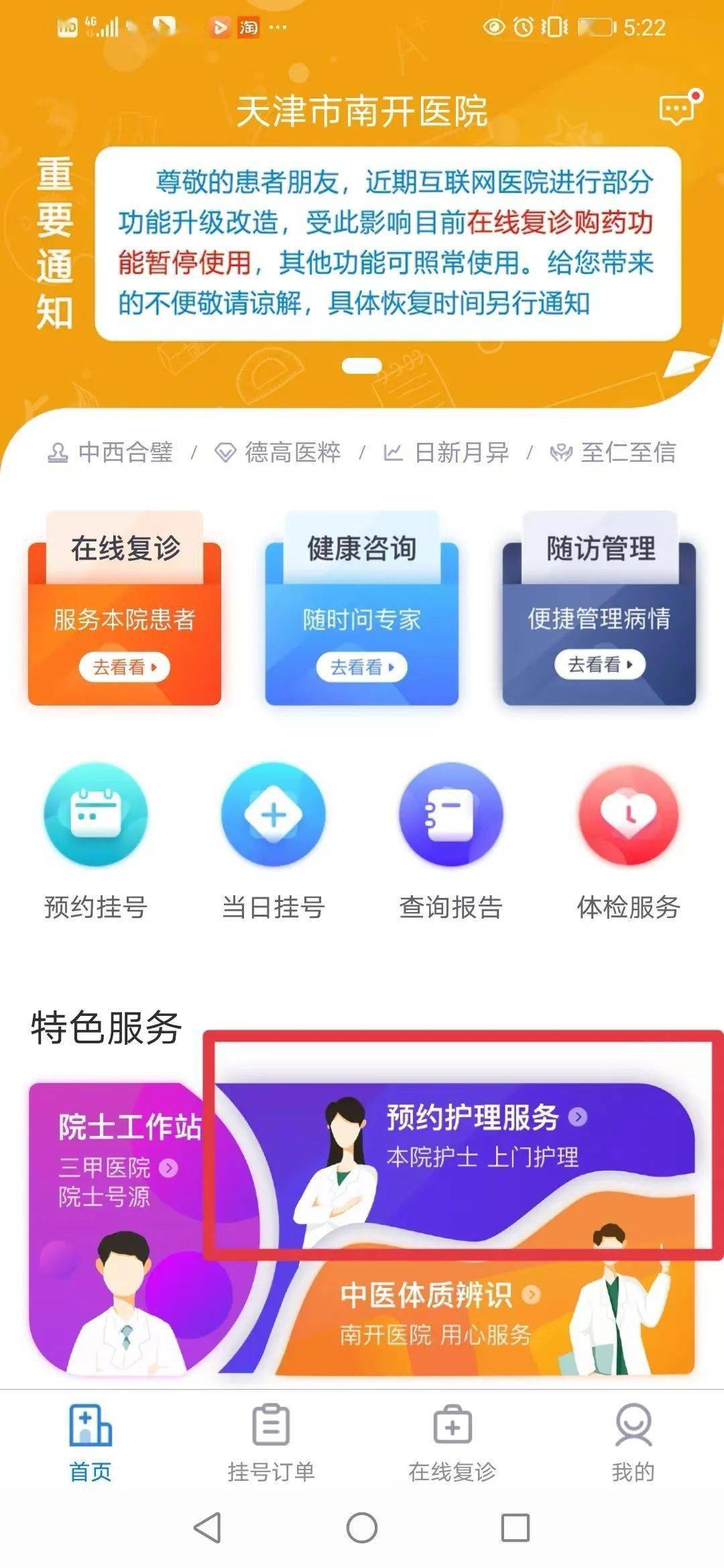 智慧问诊系统_华方智慧路灯录入系统_智慧农业物联系统功能模块