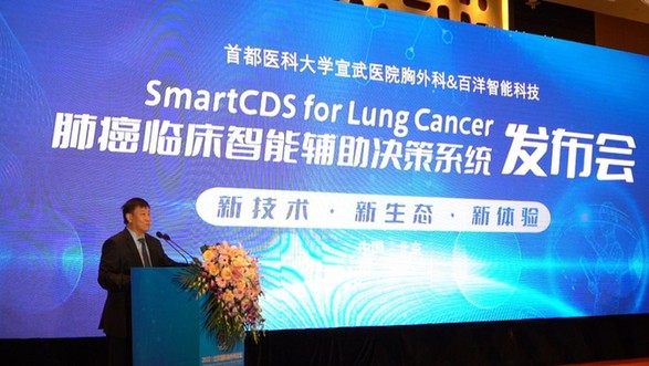 以AI助力专家资源共享 算法+技术+经验搭建医疗互联互通新生态