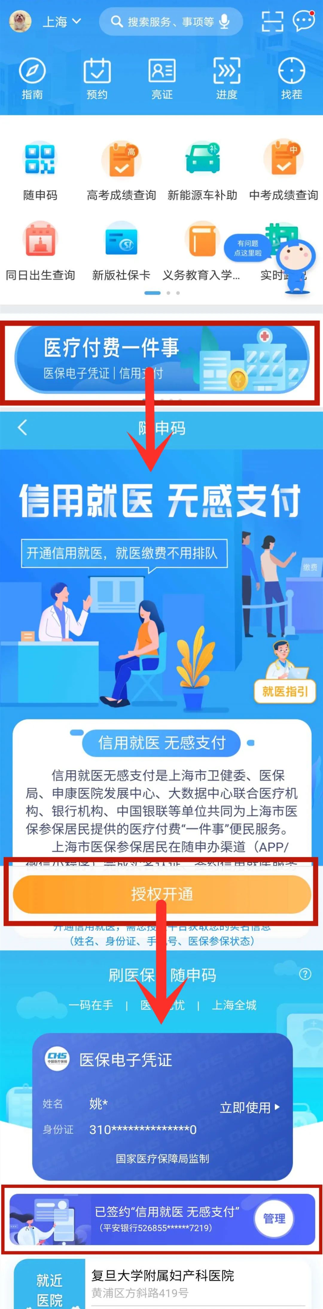 欣九康诊疗管理系统一款可以远程咨询的诊所软件