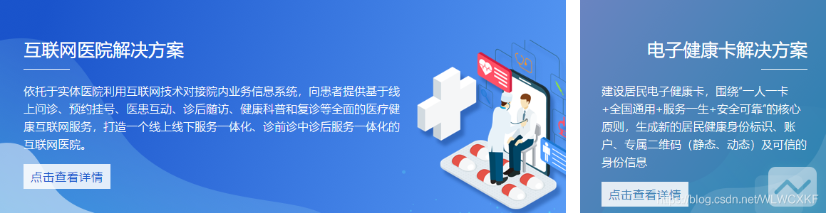 基于什么才是好的智慧医疗小程序APP解决方案医疗视频预约问诊