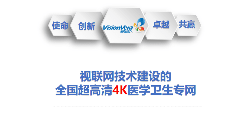 德兴市基层公共卫生服务能力提升（智慧医疗服务平台）项目（远程异地不见面开标）