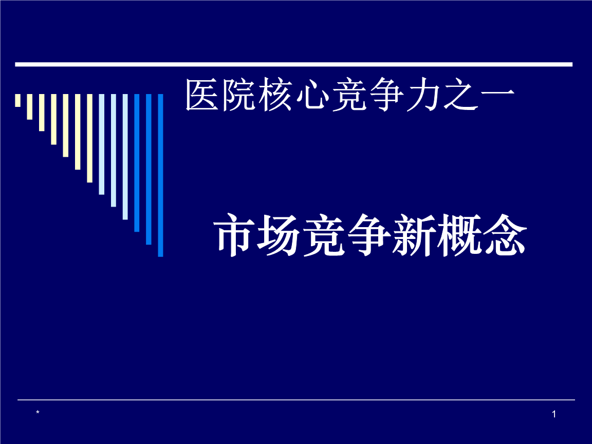 IDC：2021年中国医院核心管理系统厂商市场份额TOP6