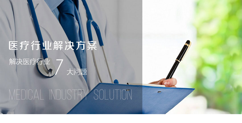 互联网在线问诊系统制作