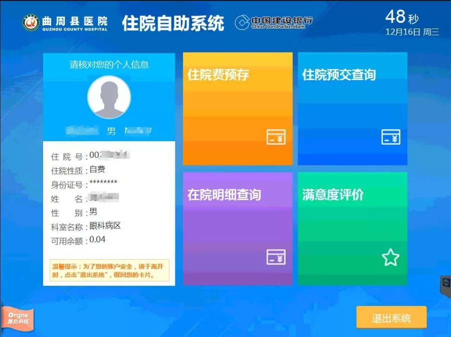 思八达刘军 智慧系统mp3 网盘_智慧水务系统_智慧问诊系统