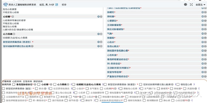 智慧养老系统_东方美宝智慧门店系统_智慧问诊系统
