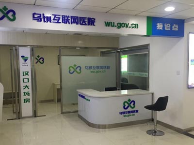 医院系统联网吗_联网系统_互联网医院系统