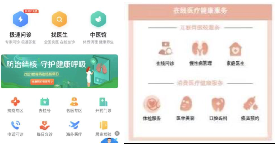 妇科在线问诊_在线问诊系统_妇科医生在线问诊