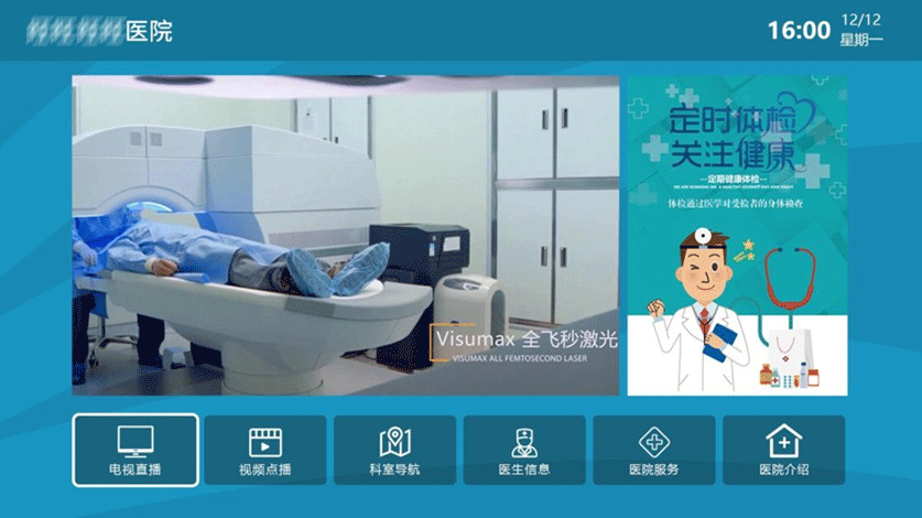 互联网医院系统_重点营运车辆联网联控系统_联网系统