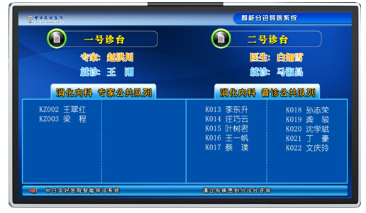 联网系统_重点营运车辆联网联控系统_互联网医院系统
