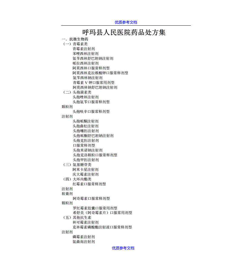 农业物联网畜禽养殖系统解决方案_身份证联网核查系统_互联网医院系统