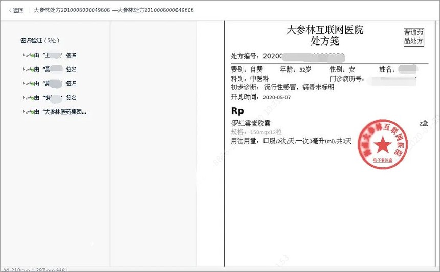 互联网医院系统_不能联网的电脑怎么还原系统_pivs(联网核查公民身份信息)系统