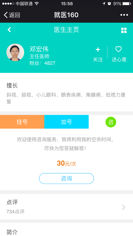 农业物联网畜禽养殖系统解决方案_城市监控报警联网系统_互联网医院系统
