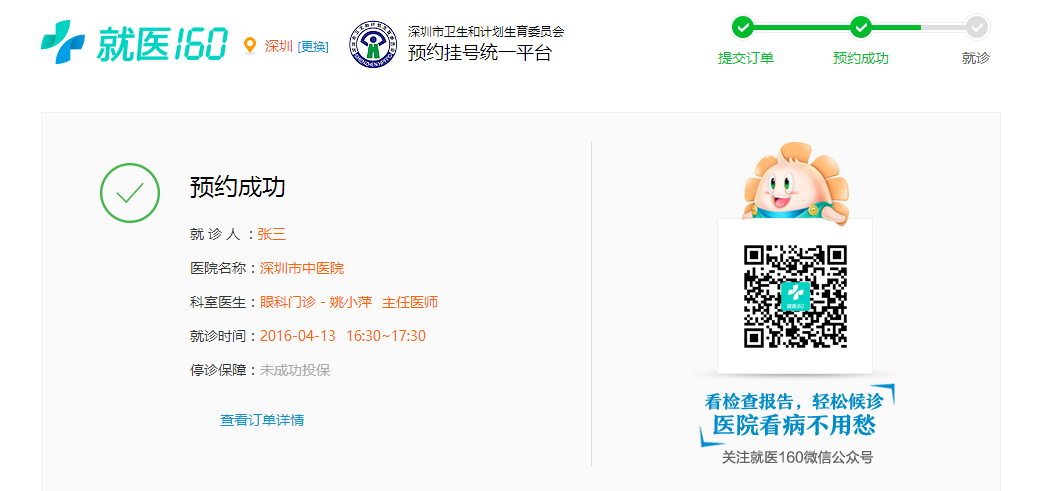 农业物联网畜禽养殖系统解决方案_城市监控报警联网系统_互联网医院系统