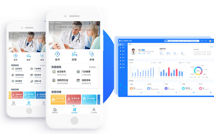 华方智慧路灯录入系统_东方美宝智慧门店系统_智慧问诊系统