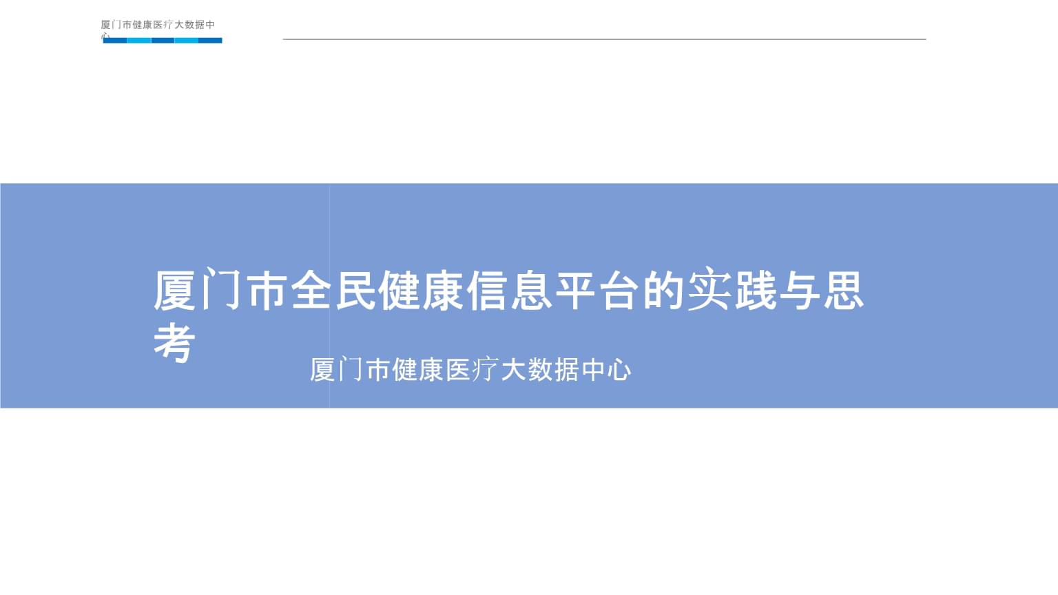 东方美宝智慧门店系统_智慧问诊系统_智慧养老系统