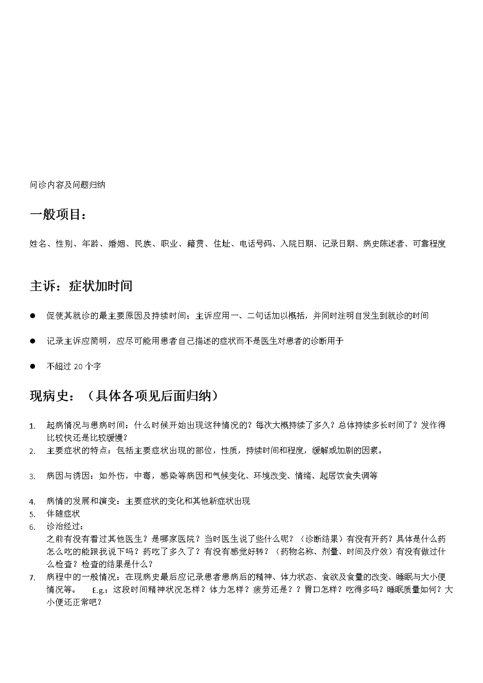 许昌白大夫在线问诊_在线问诊平台_在线问诊系统