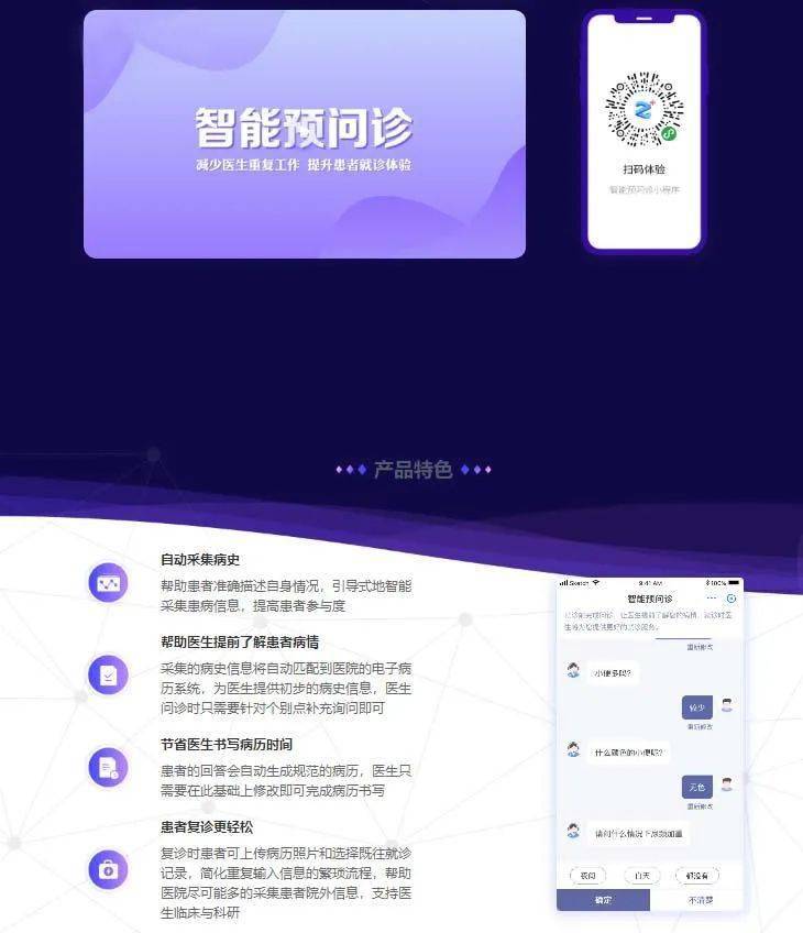 智慧问诊系统_吉利gtac吉利问诊系统_智慧能源系统