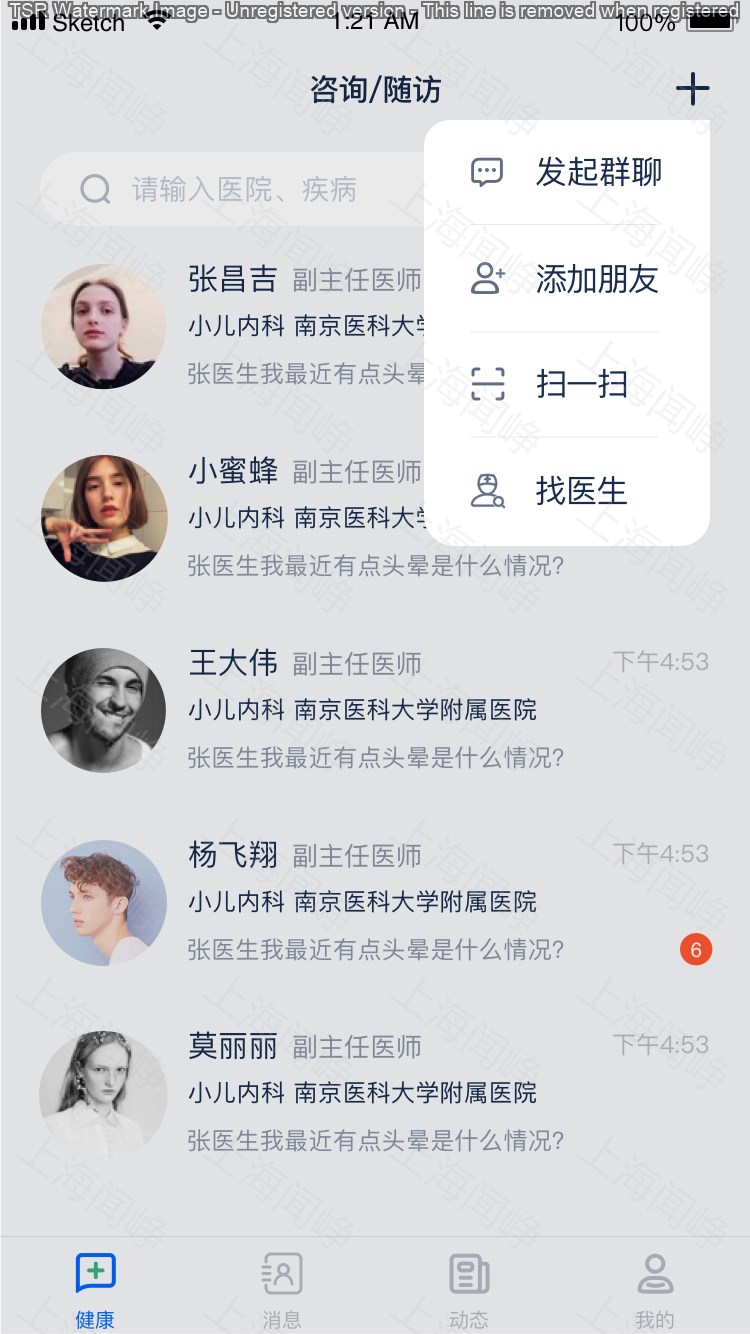 解决疫情在线问诊移动医疗问题，定制APP开通线上问诊功能
