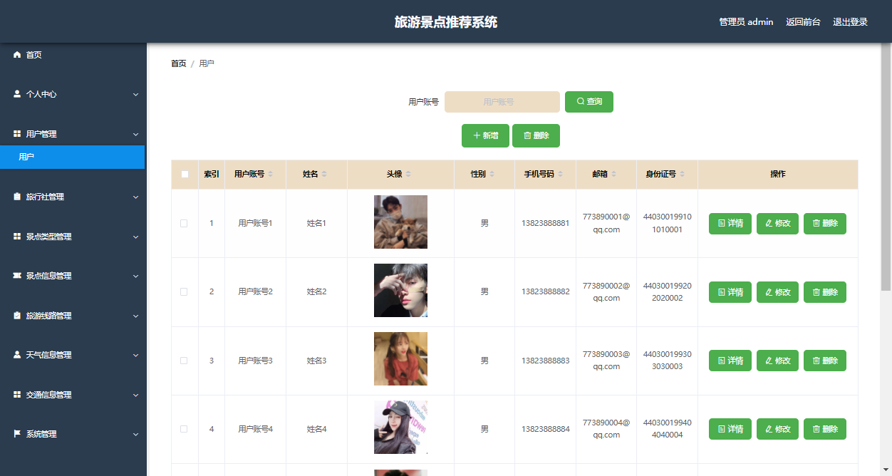 在线问诊系统_百度医生在线问诊妇科_gtac手机吉利问诊系统