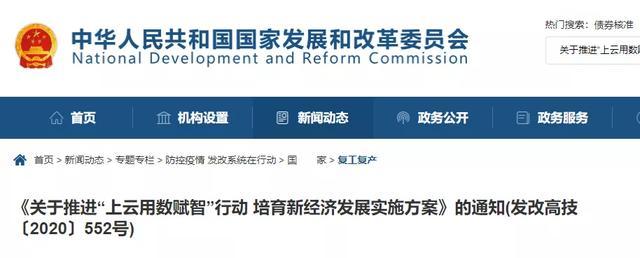 疫情加速“互联网医院”发展，发改委发文推动，互联网医院爆发了