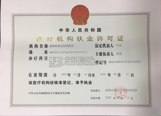 互联网医院的建设，只是上线系统那么简单吗？