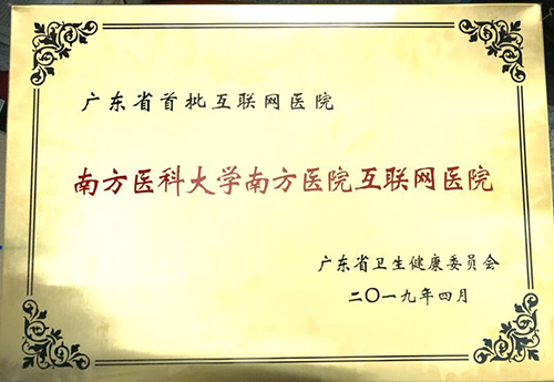 城市监控报警联网系统_有互联网医院牌照的医院清单_互联网医院系统