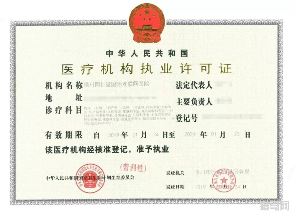 城市监控报警联网系统_有互联网医院牌照的医院清单_互联网医院系统