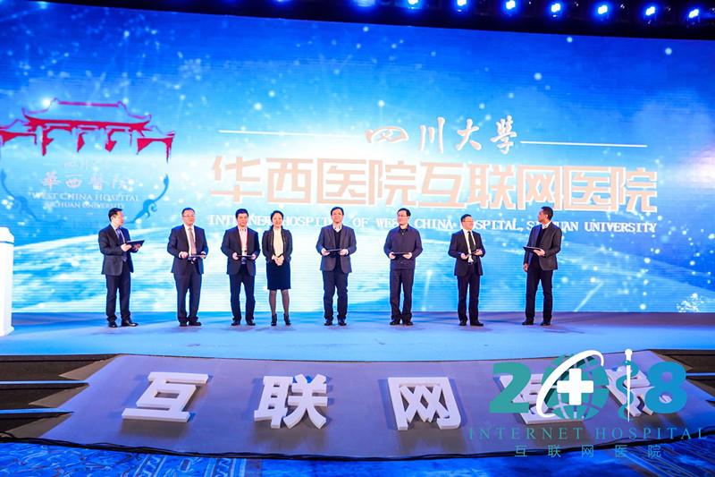互联网医院与分级诊疗间的故事如何写？华西医院告诉你