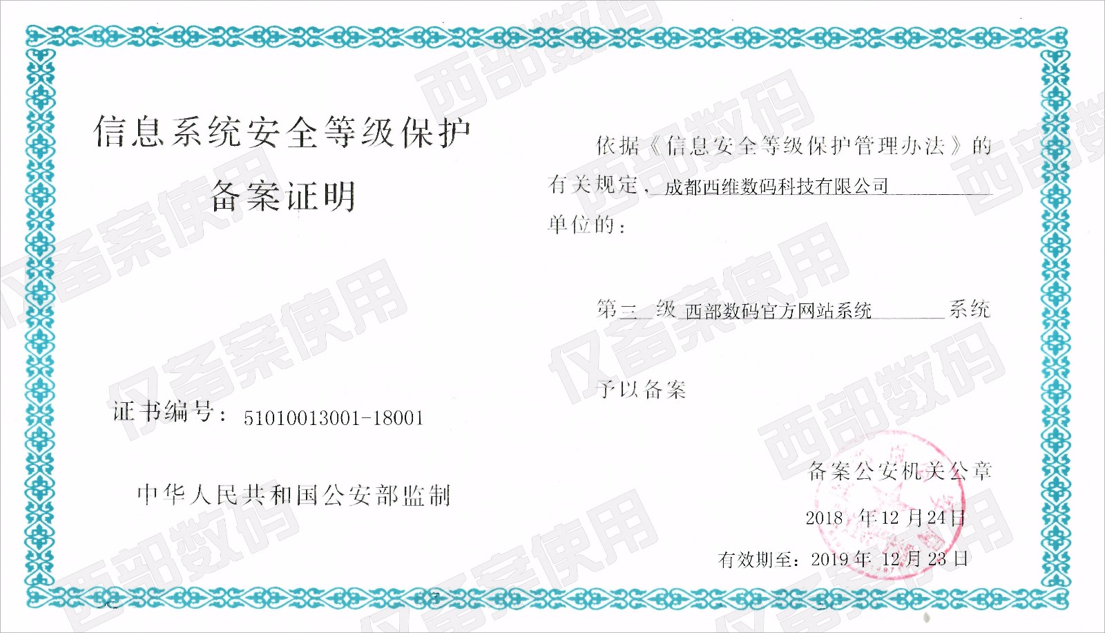 有互联网医院牌照的医院清单_联网系统_互联网医院系统