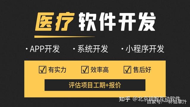 医疗挂号问诊平台开发,医疗小程序开发