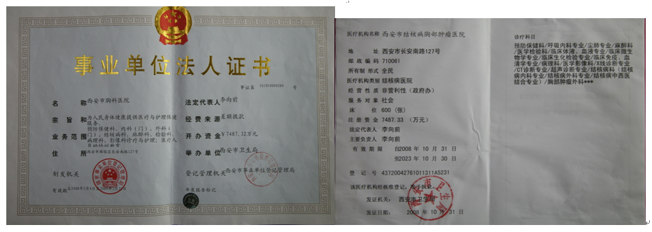 航天信息联网注册系统用户手册_互联网医院系统_身份证联网核查系统没照片