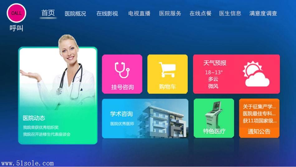 智慧体育场馆系统_缘起老师思八达全员智慧系统系统106期培训内容_智慧问诊系统