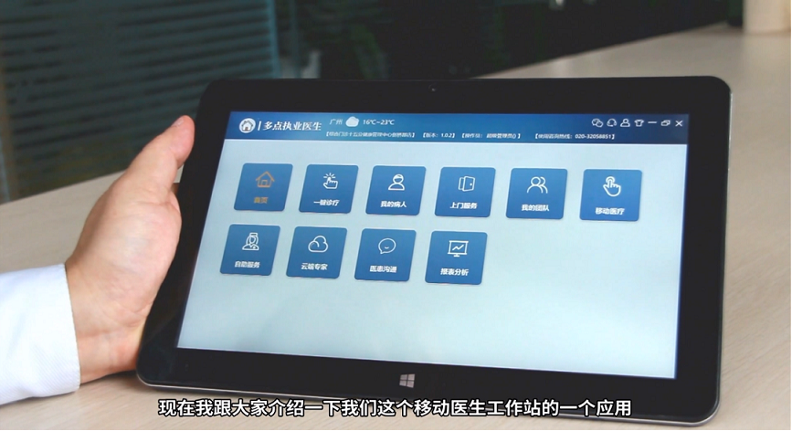 联网系统_有互联网医院牌照的医院清单_互联网医院系统
