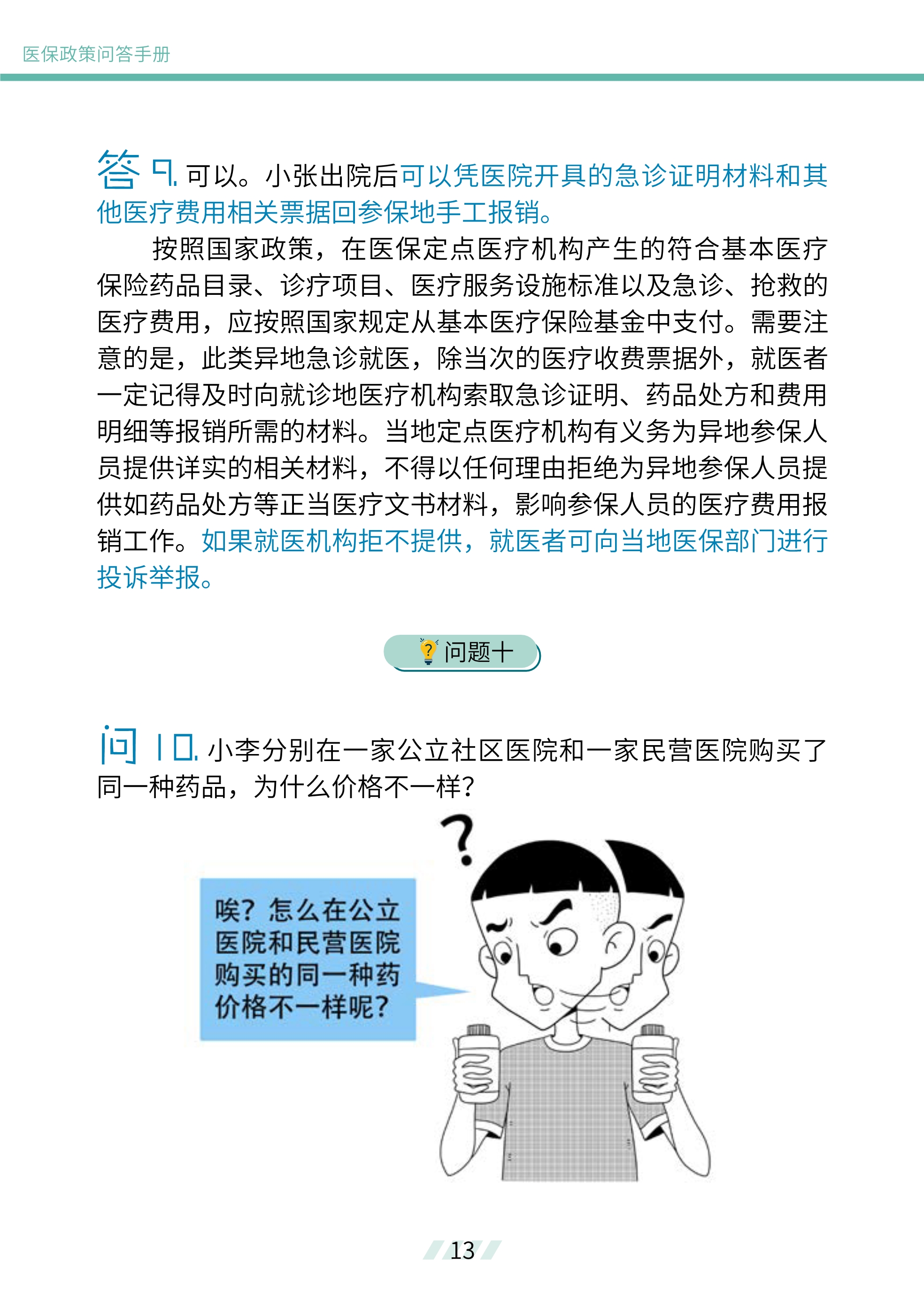 易盘智慧点餐系统_智慧农业物联系统功能模块outocad图_智慧问诊系统