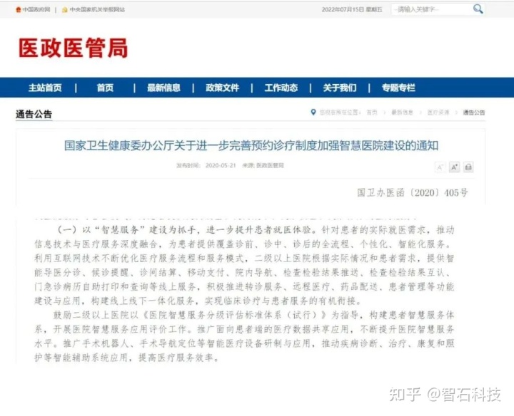 智慧水务系统_智慧问诊系统_智慧农业物联系统功能模块outocad图