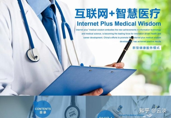 互联网医院有限公司怎么申请注册呢？互联网医院注册办理满足条件如下！