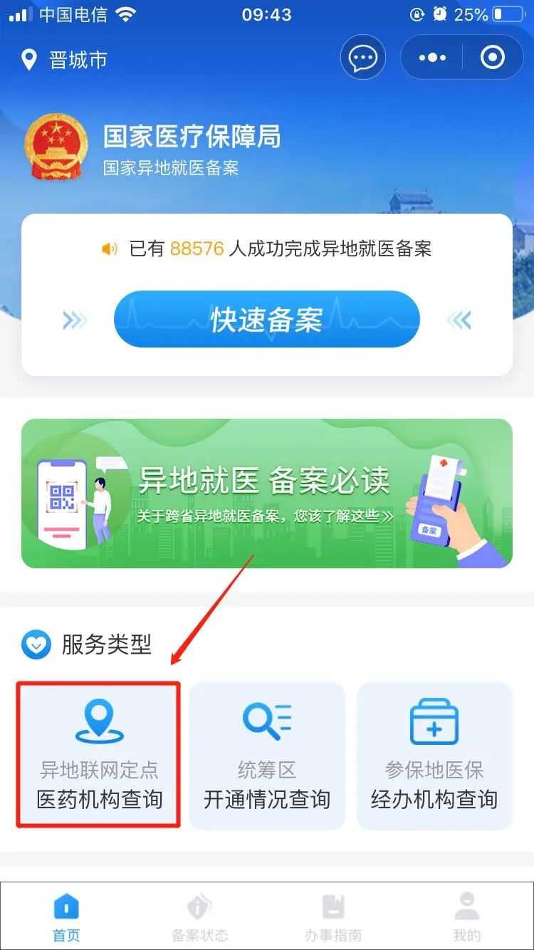 全国身份证联网核查系统_互联网医院系统_pivs(联网核查公民身份信息)系统