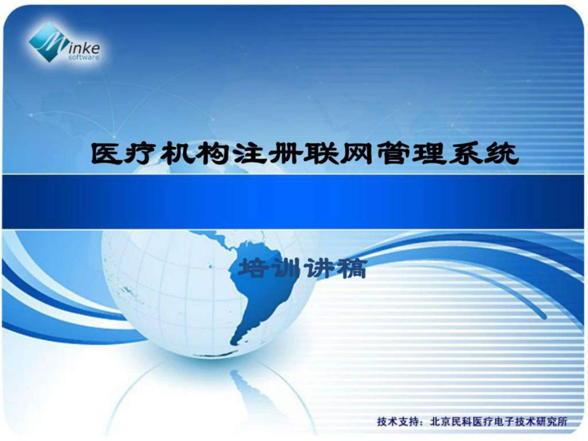 互联网医院系统_pivs(联网核查公民身份信息)系统_全国身份证联网核查系统