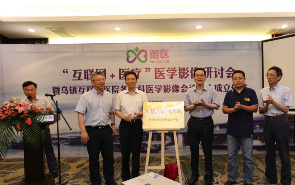 互联网医院和网络医院有何差别？