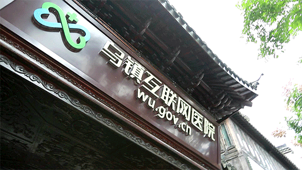 身份证联网核查系统下载_互联网医院系统_有互联网医院牌照的医院清单